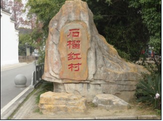 武汉市楚天园艺服务有限公司